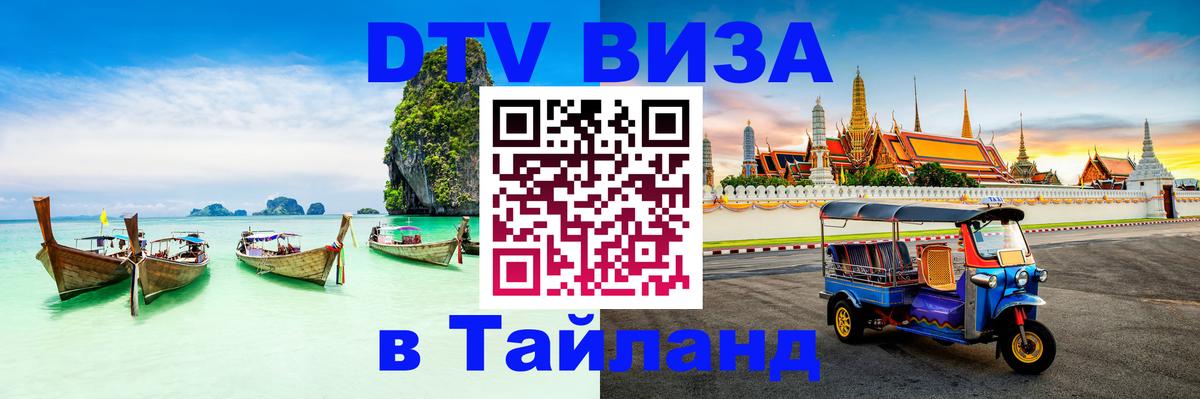 Сколько стоит DTV виза — актуальные цены, оформление даже без документов - 